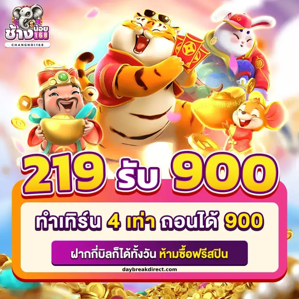 ช้างน้อย 168