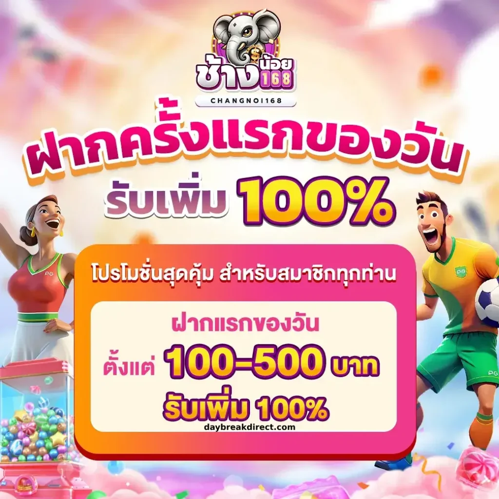 ช้างน้อย 168